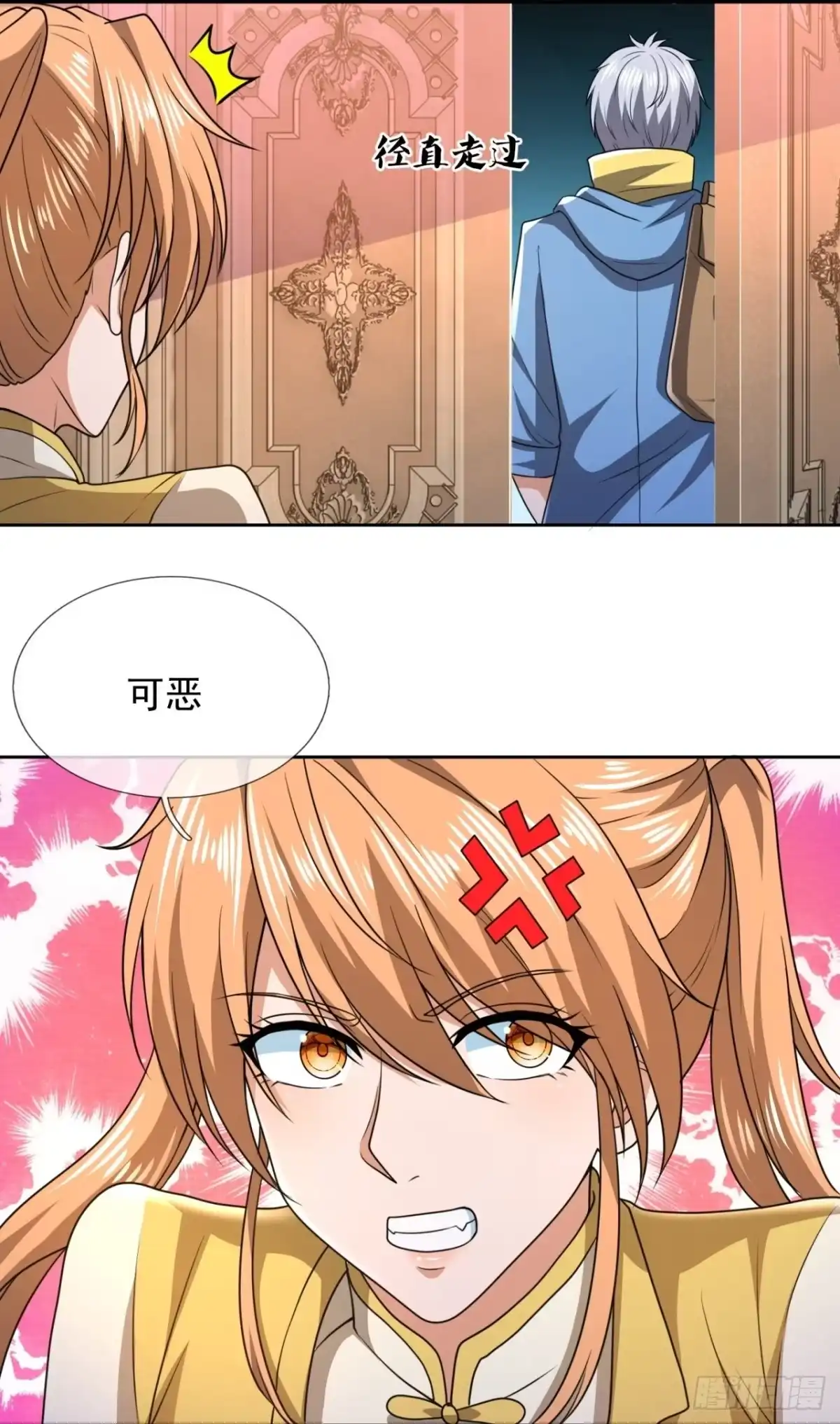 都市之逆天仙尊 第246话 第10页