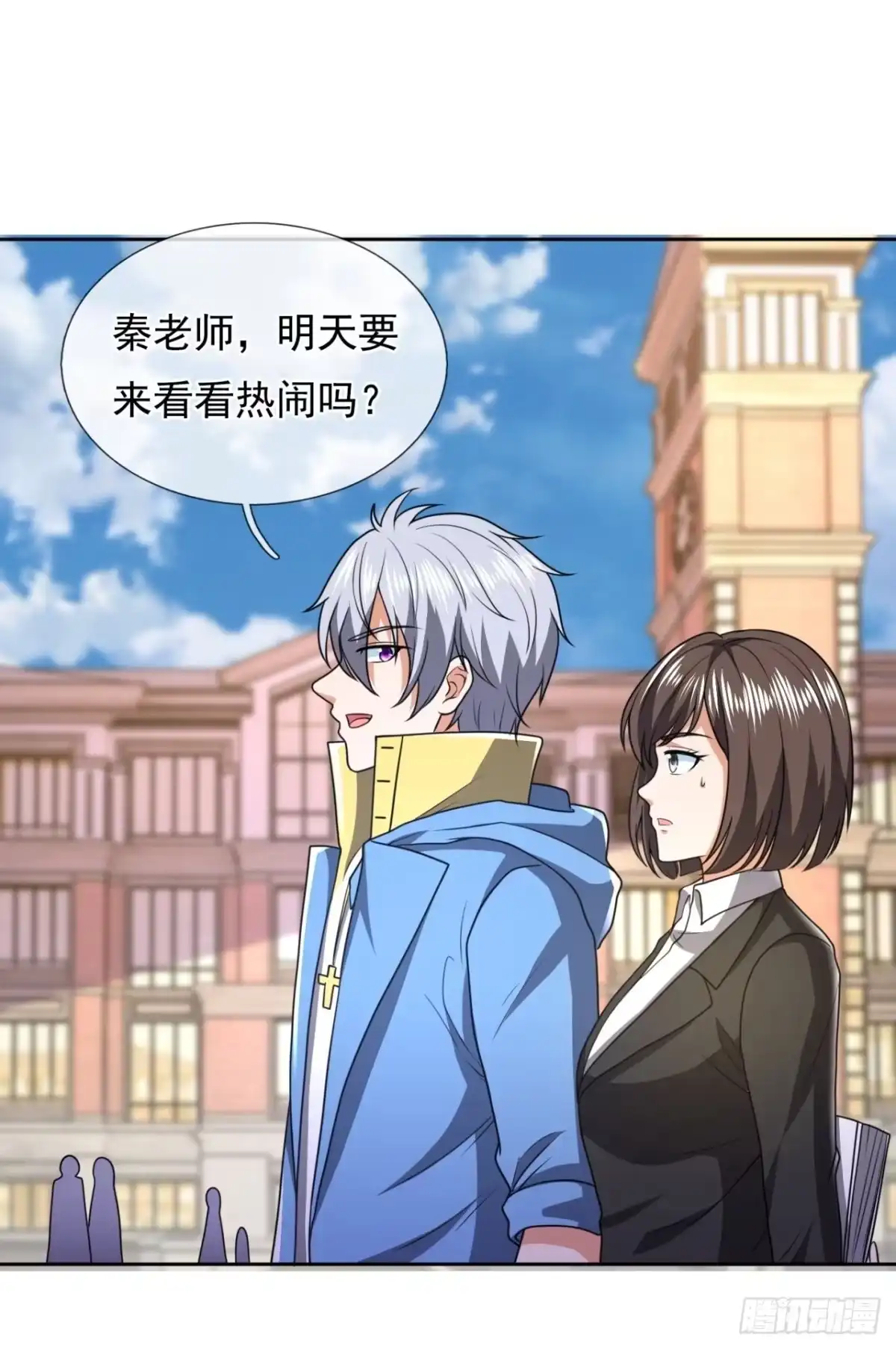 都市之逆天仙尊 第246话 第3页