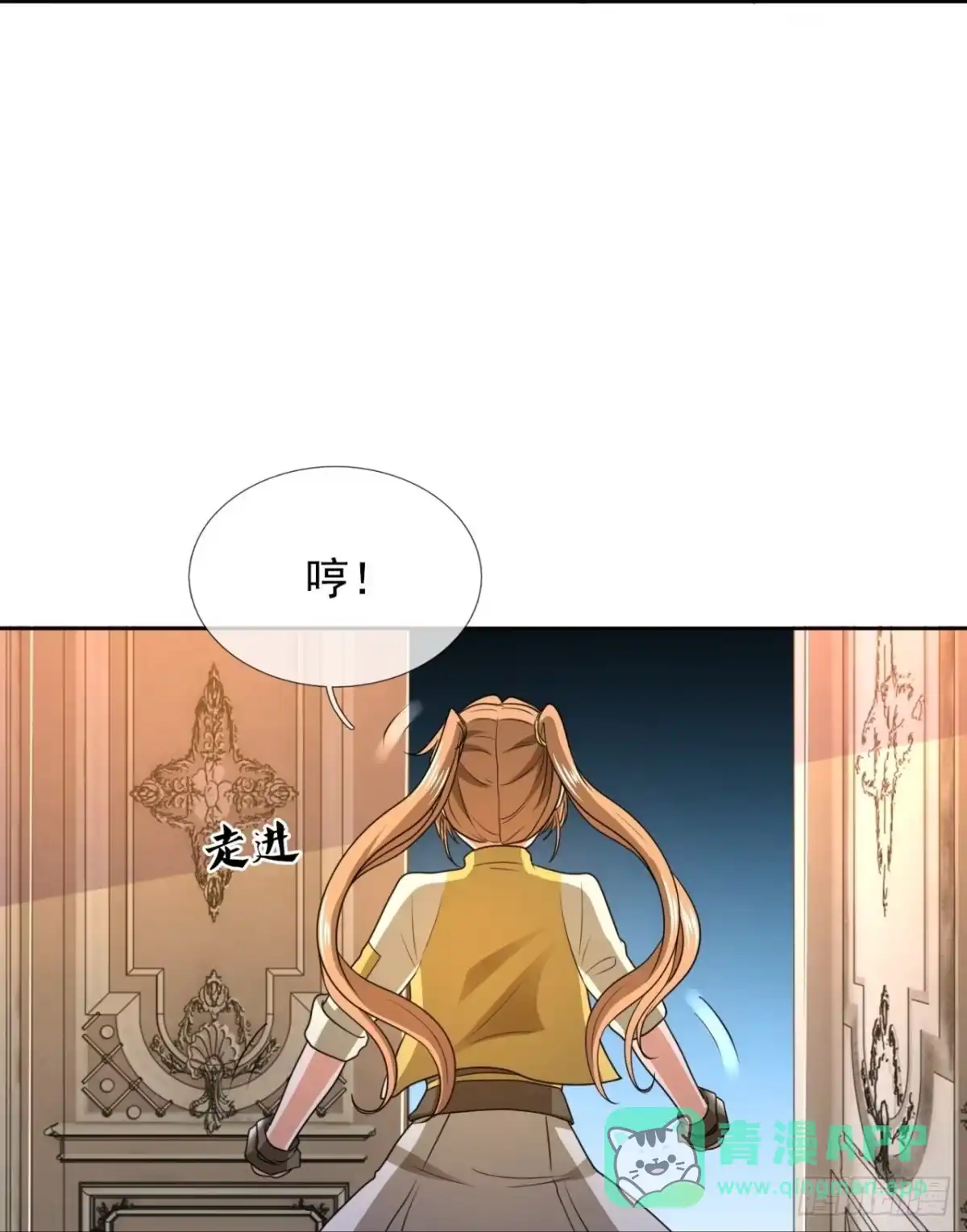 都市之逆天仙尊 第246话 第11页