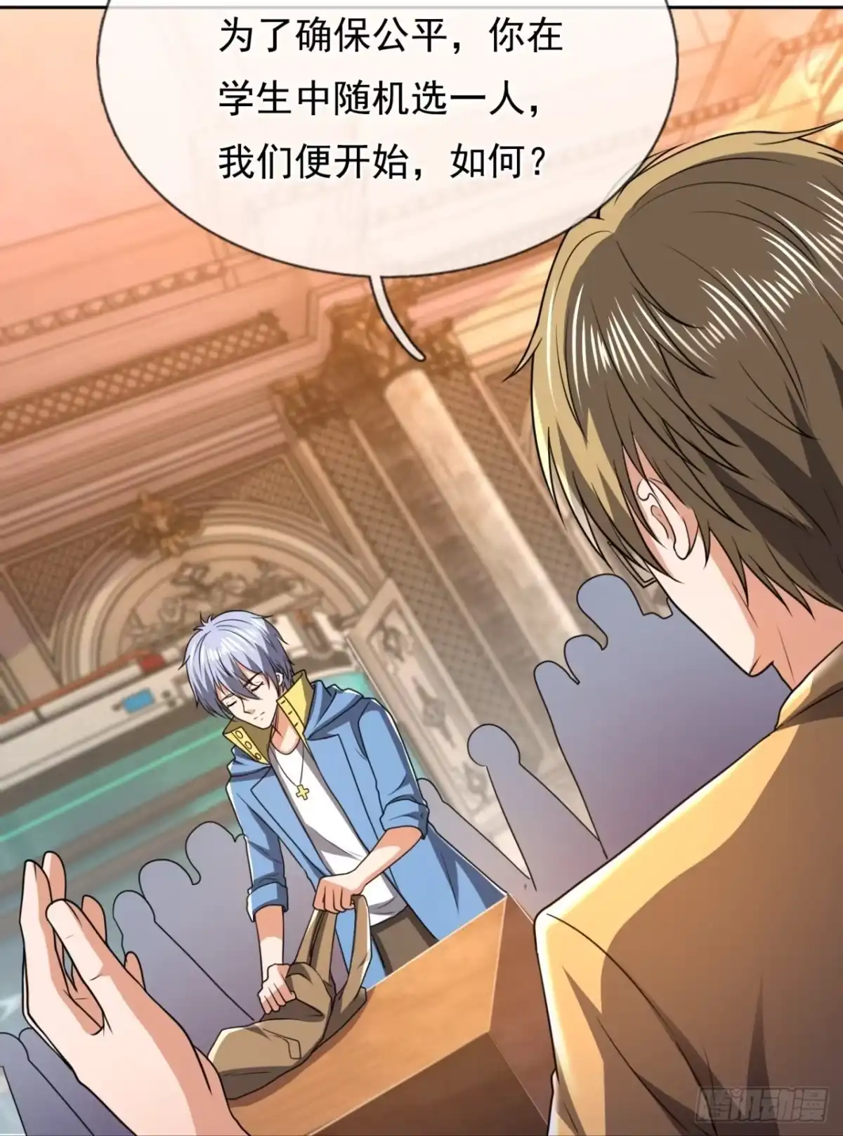 都市之逆天仙尊 第246话 第15页