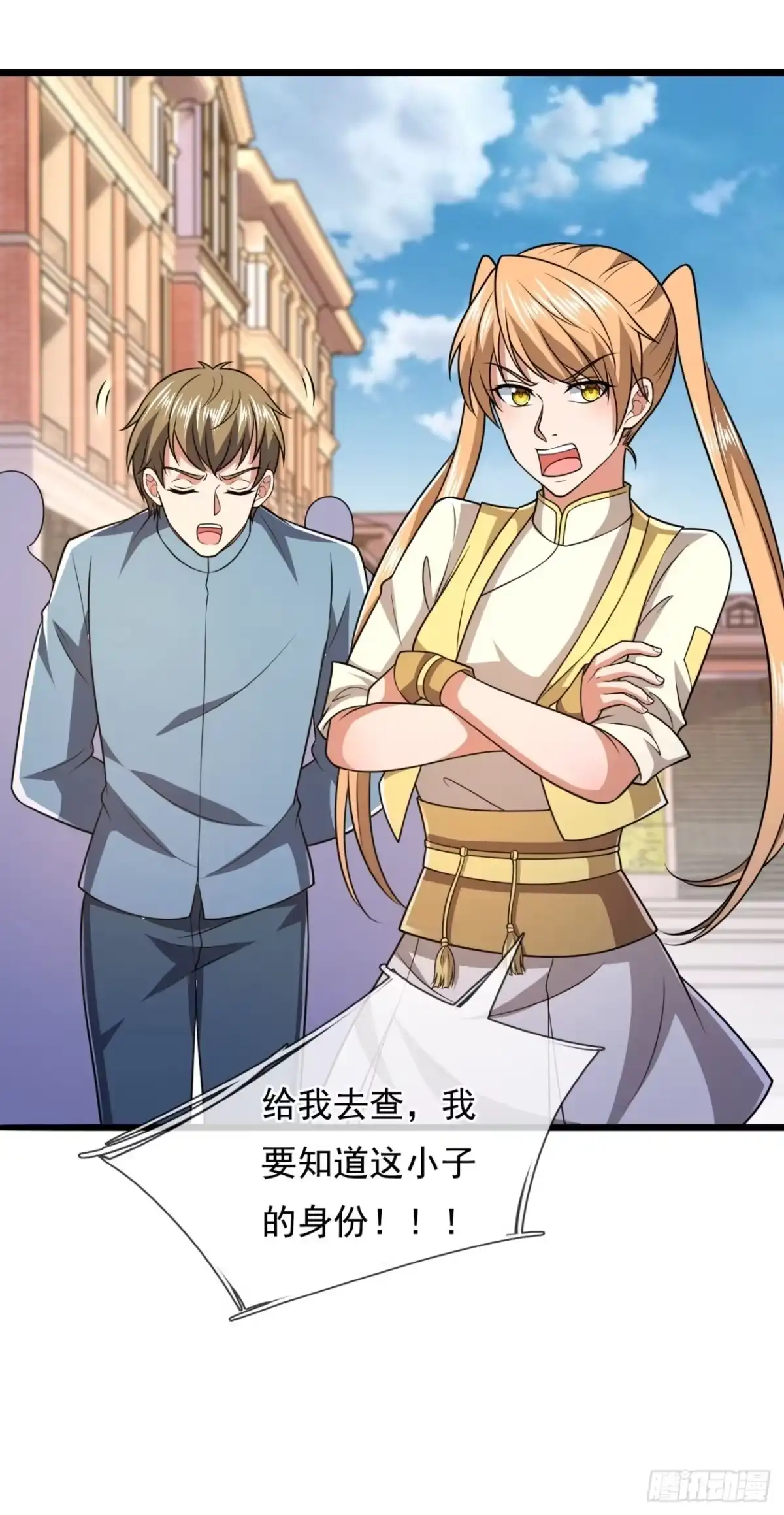 都市之逆天仙尊 第246话 第2页