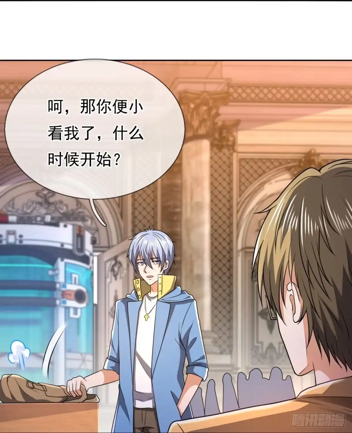 都市之逆天仙尊 第246话 第13页