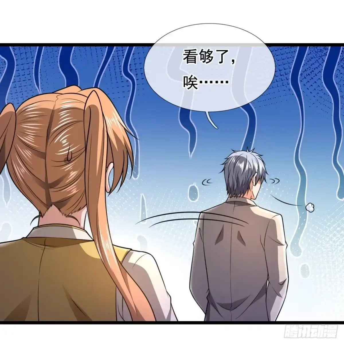 都市之逆天仙尊 第247话 第3页