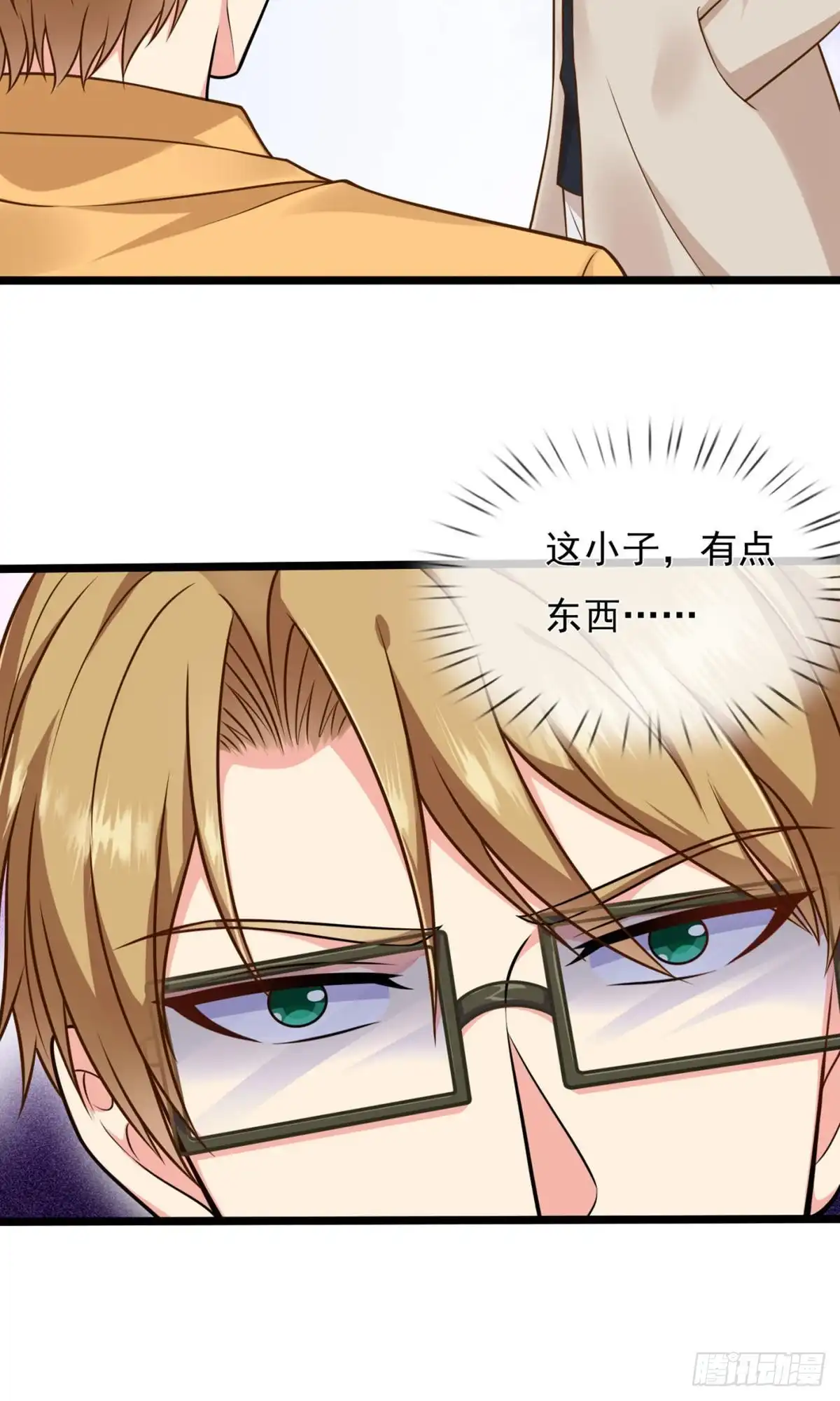 都市之逆天仙尊 第248话 第13页