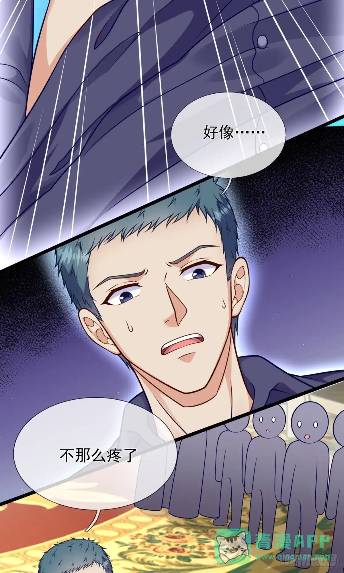 都市之逆天仙尊 第248话 第6页