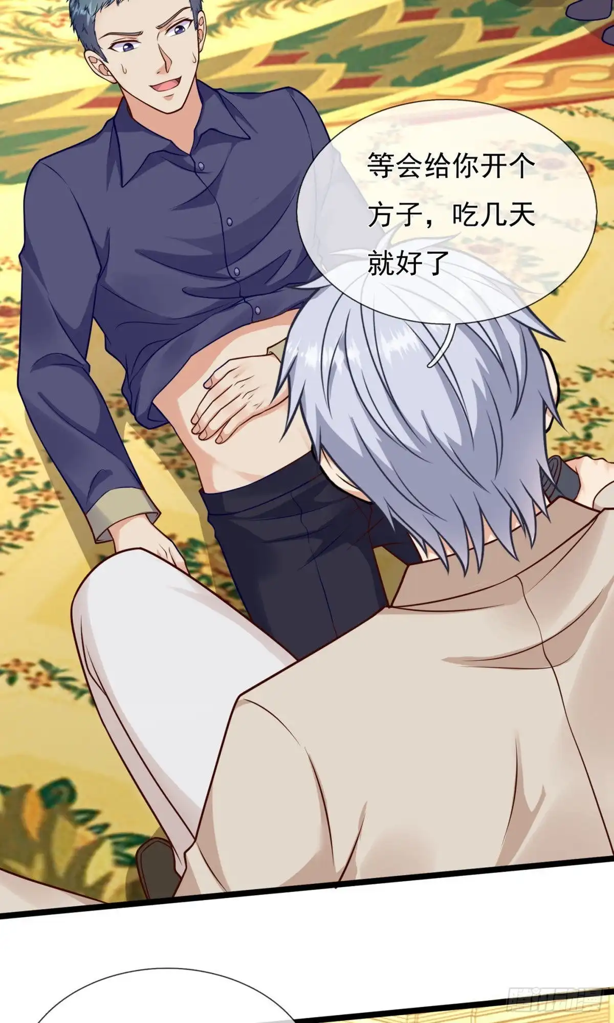 都市之逆天仙尊 第248话 第7页