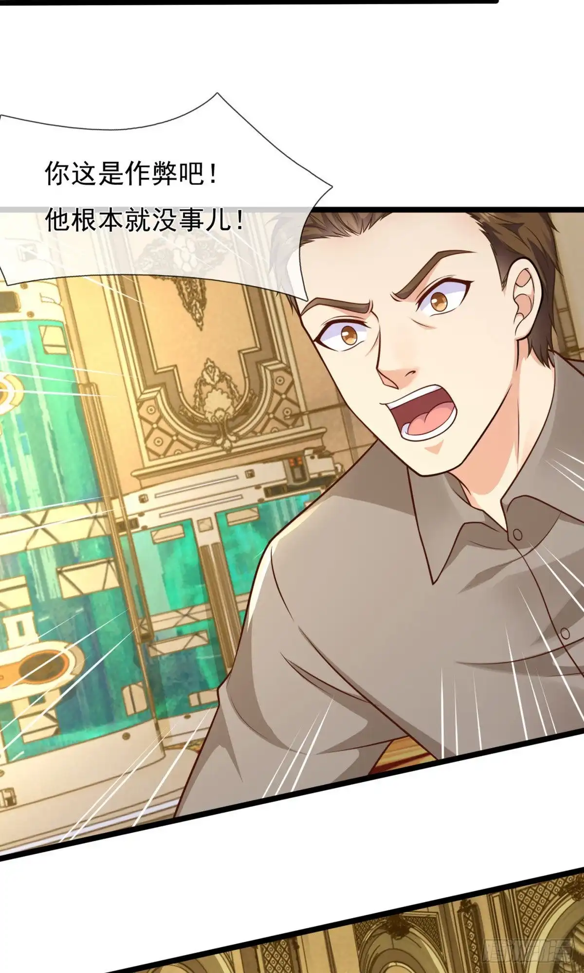 都市之逆天仙尊 第248话 第10页