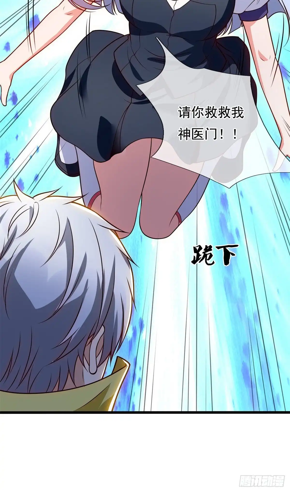 都市之逆天仙尊 第249话 第17页
