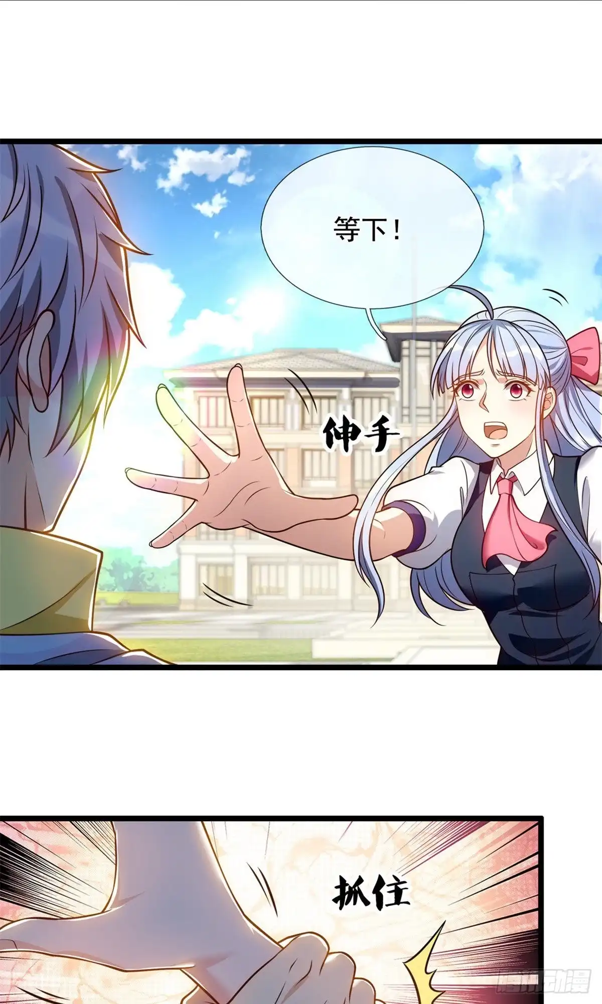 都市之逆天仙尊 第249话 第7页
