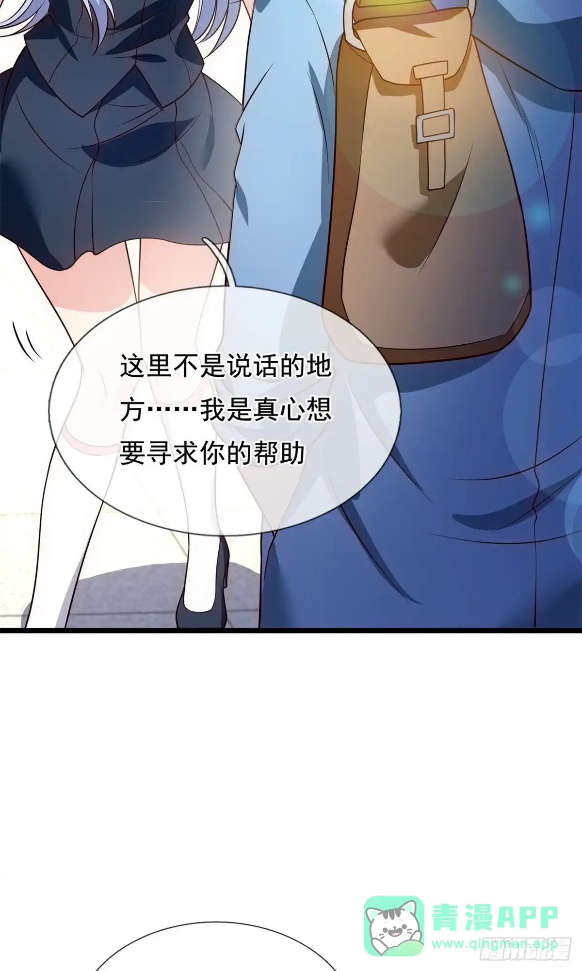 都市之逆天仙尊 第249话 第11页