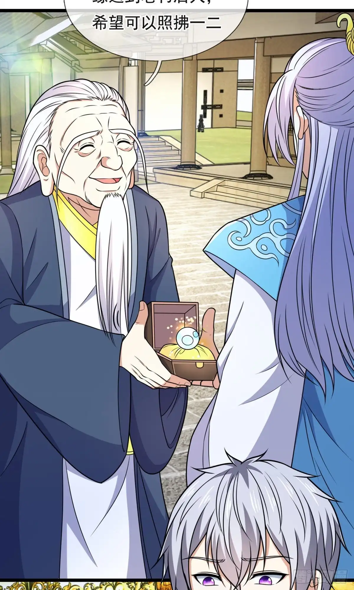 都市之逆天仙尊 第250话 第2页