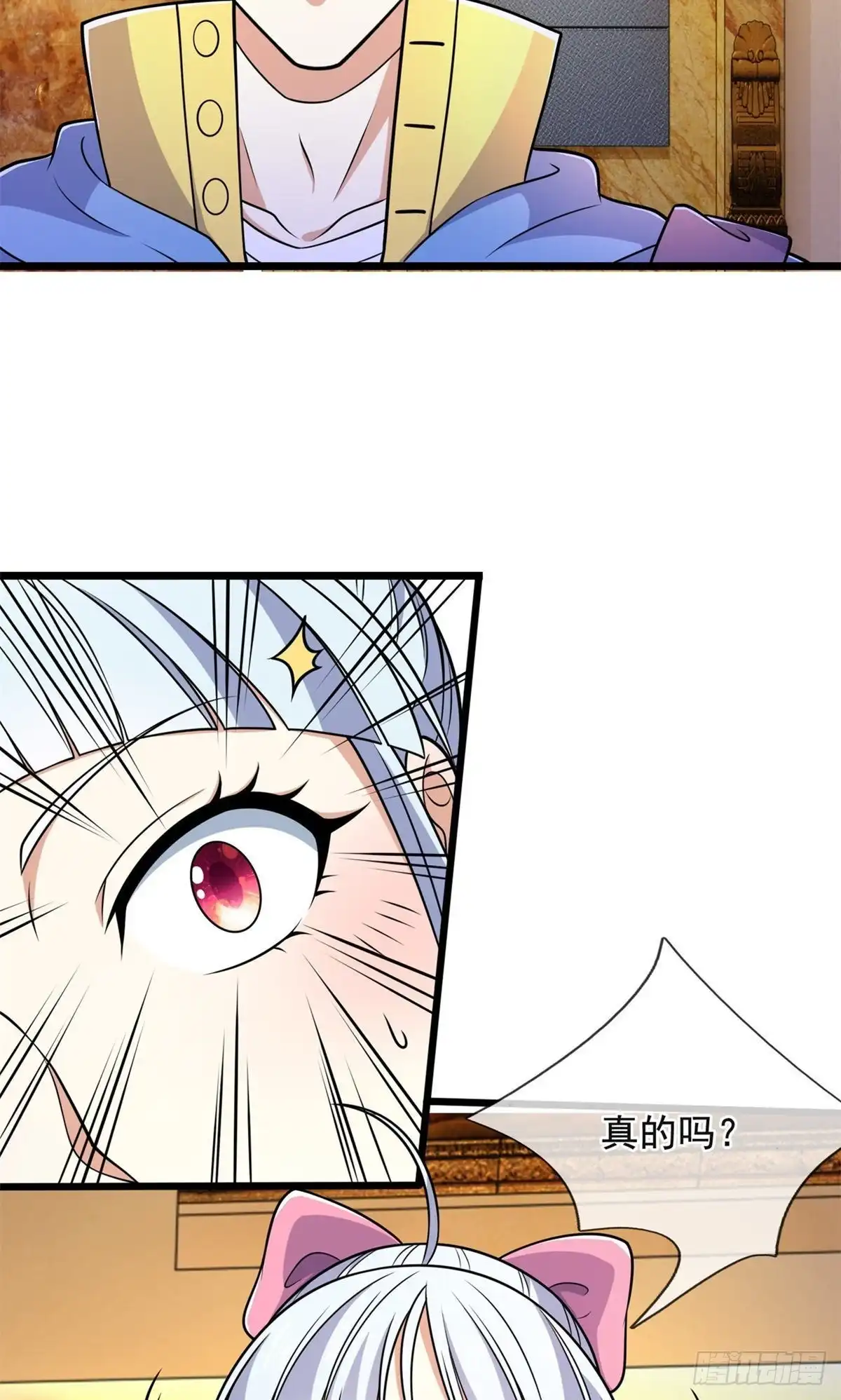 都市之逆天仙尊 第250话 第24页