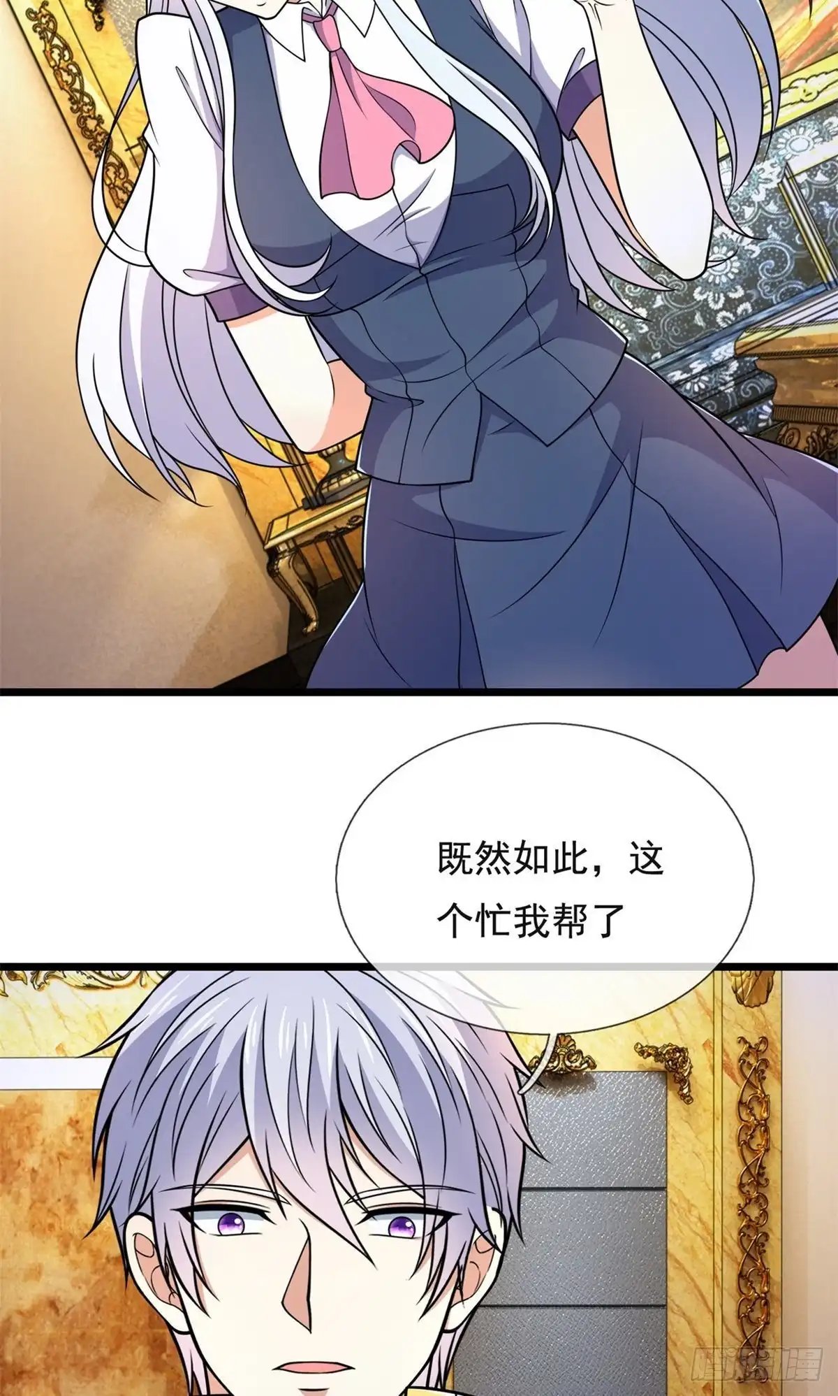 都市之逆天仙尊 第250话 第23页