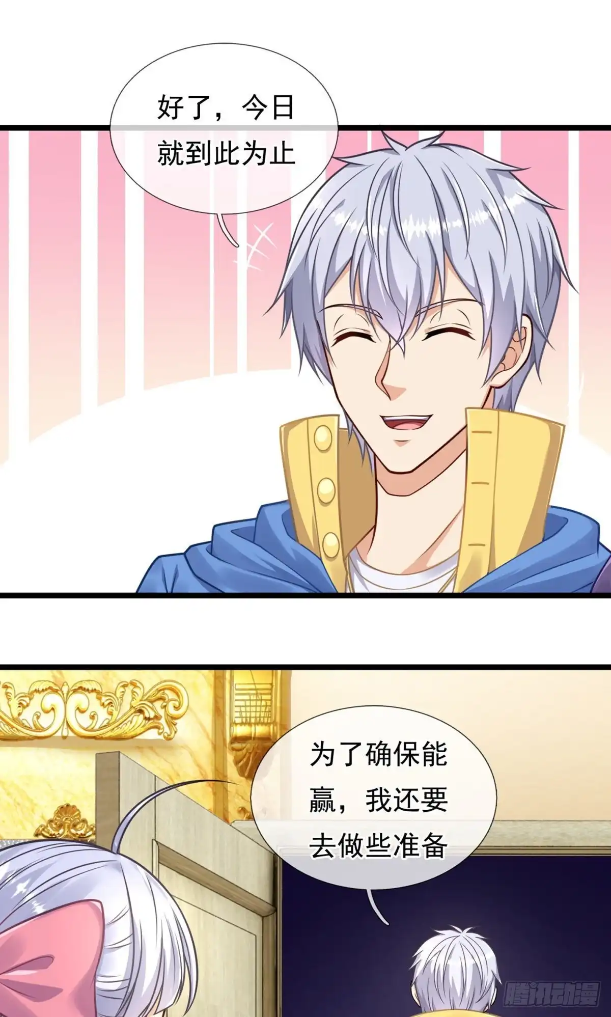 都市之逆天仙尊 第251话 第9页