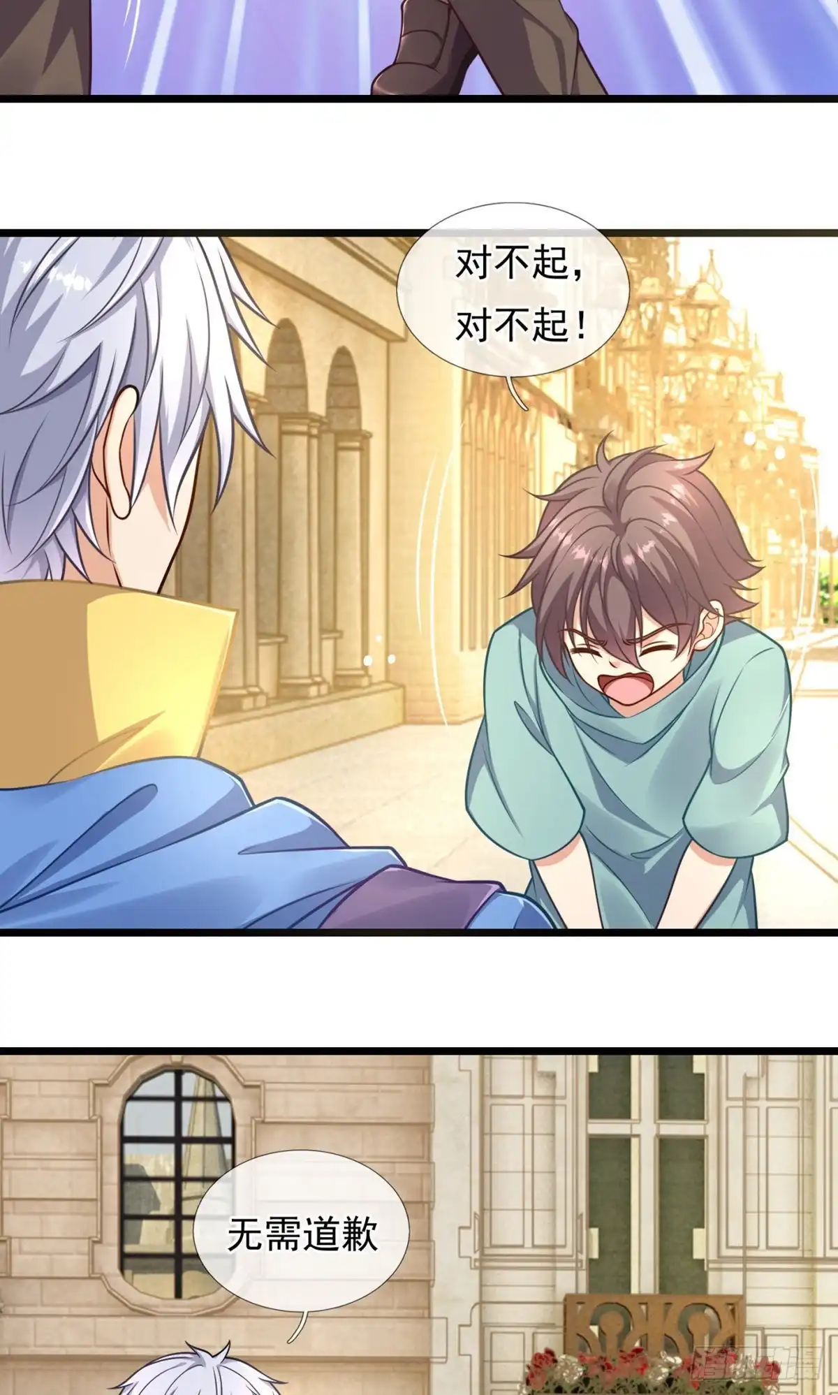 都市之逆天仙尊 第251话 第14页