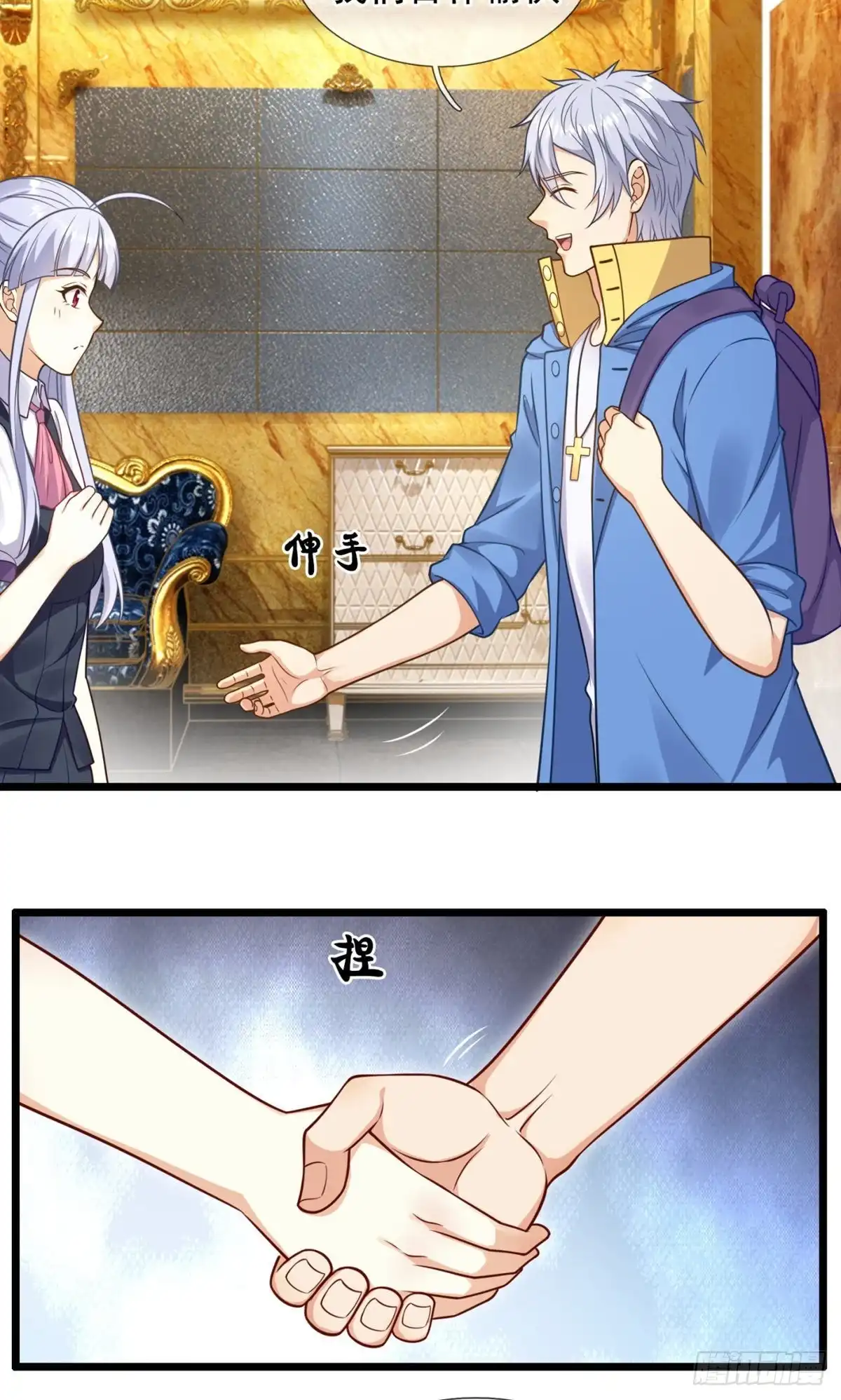 都市之逆天仙尊 第251话 第7页