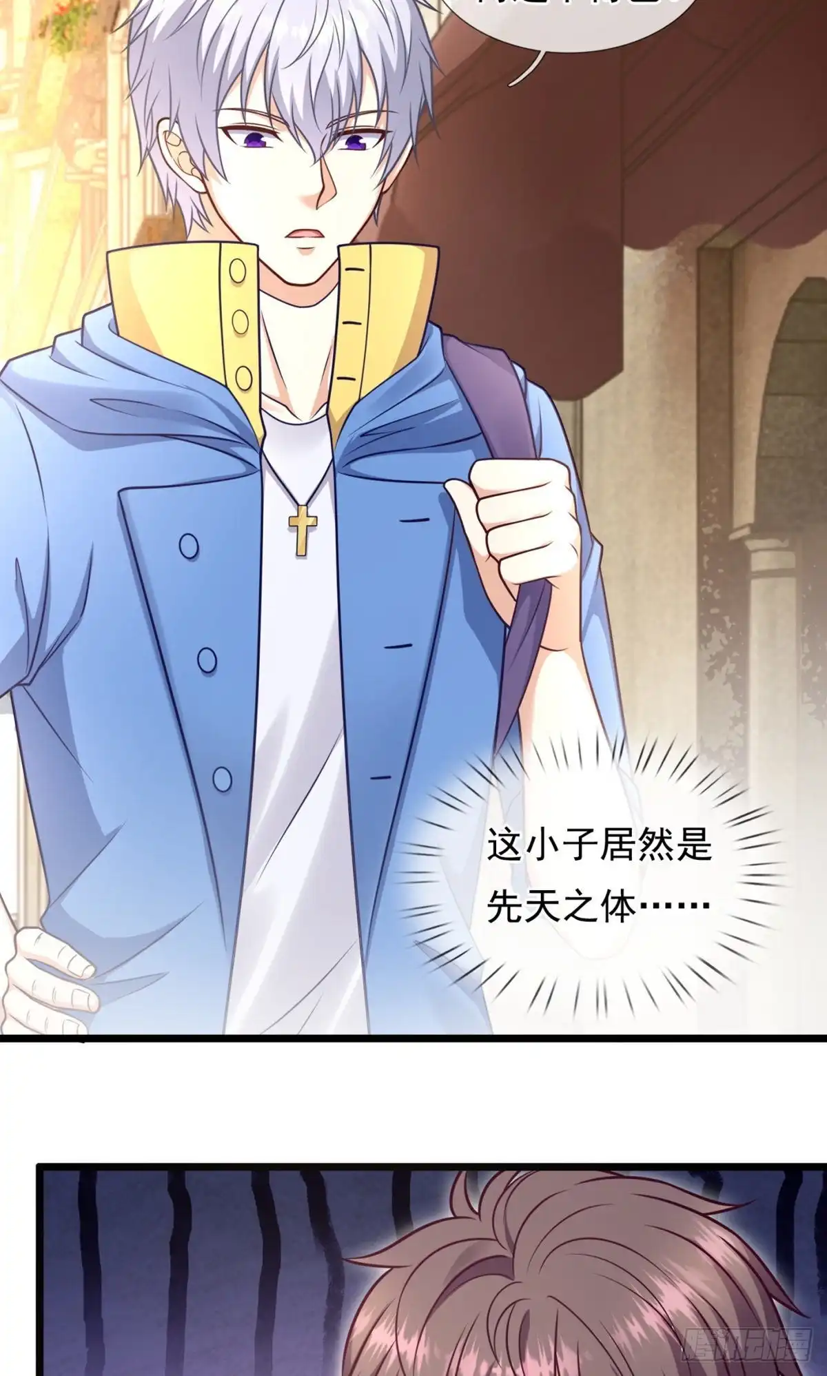 都市之逆天仙尊 第251话 第20页