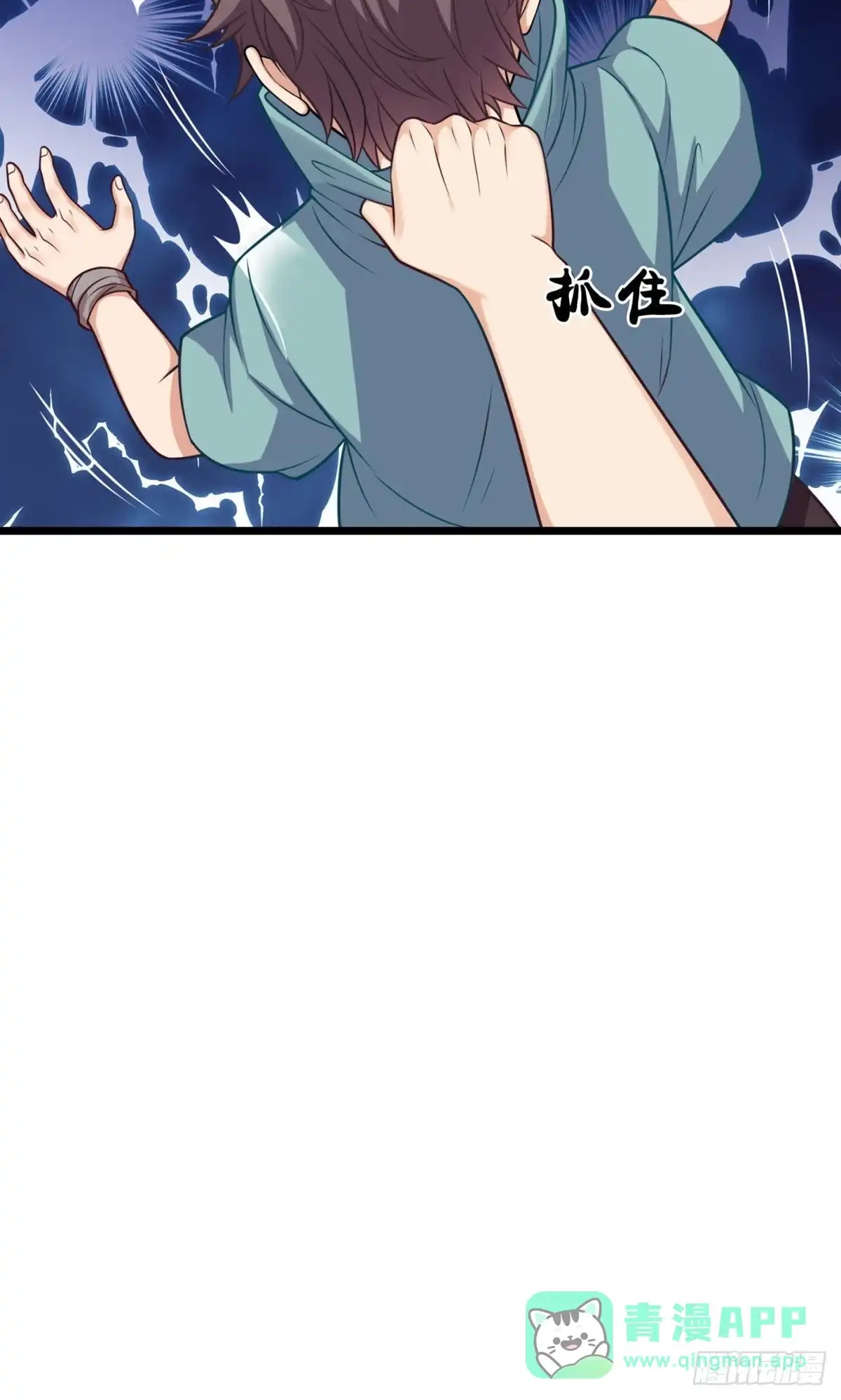 都市之逆天仙尊 第251话 第16页