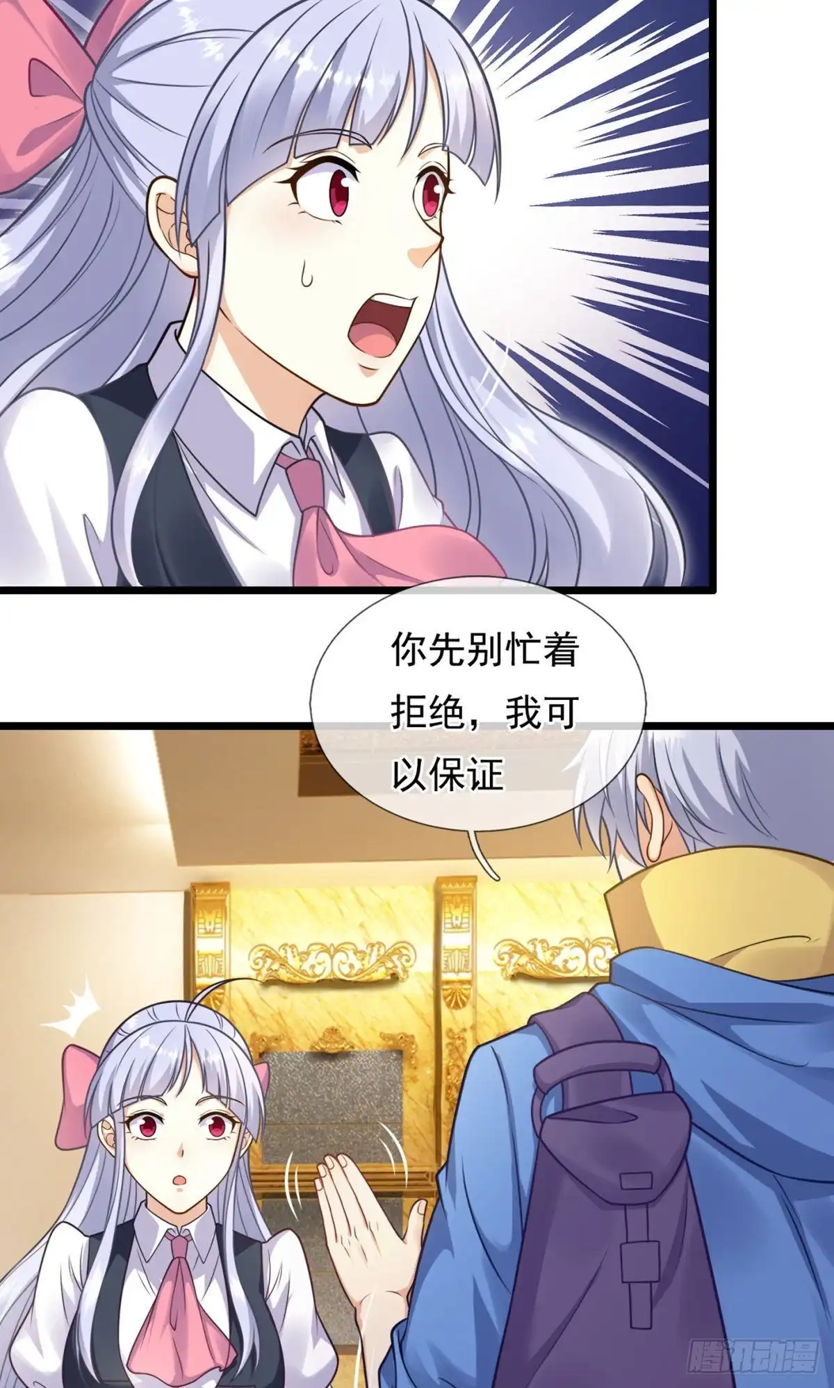 都市之逆天仙尊 第251话 第3页