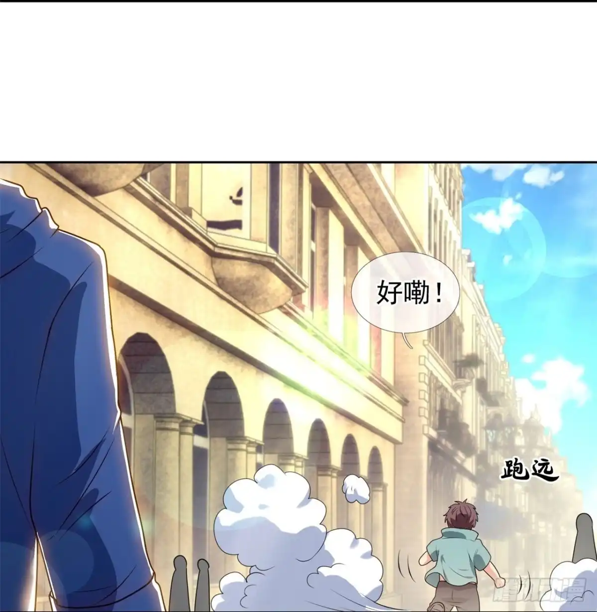 都市之逆天仙尊 第252话 第7页