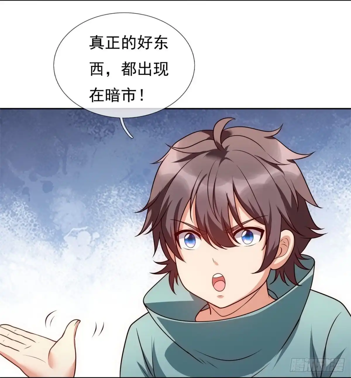 都市之逆天仙尊 第252话 第3页