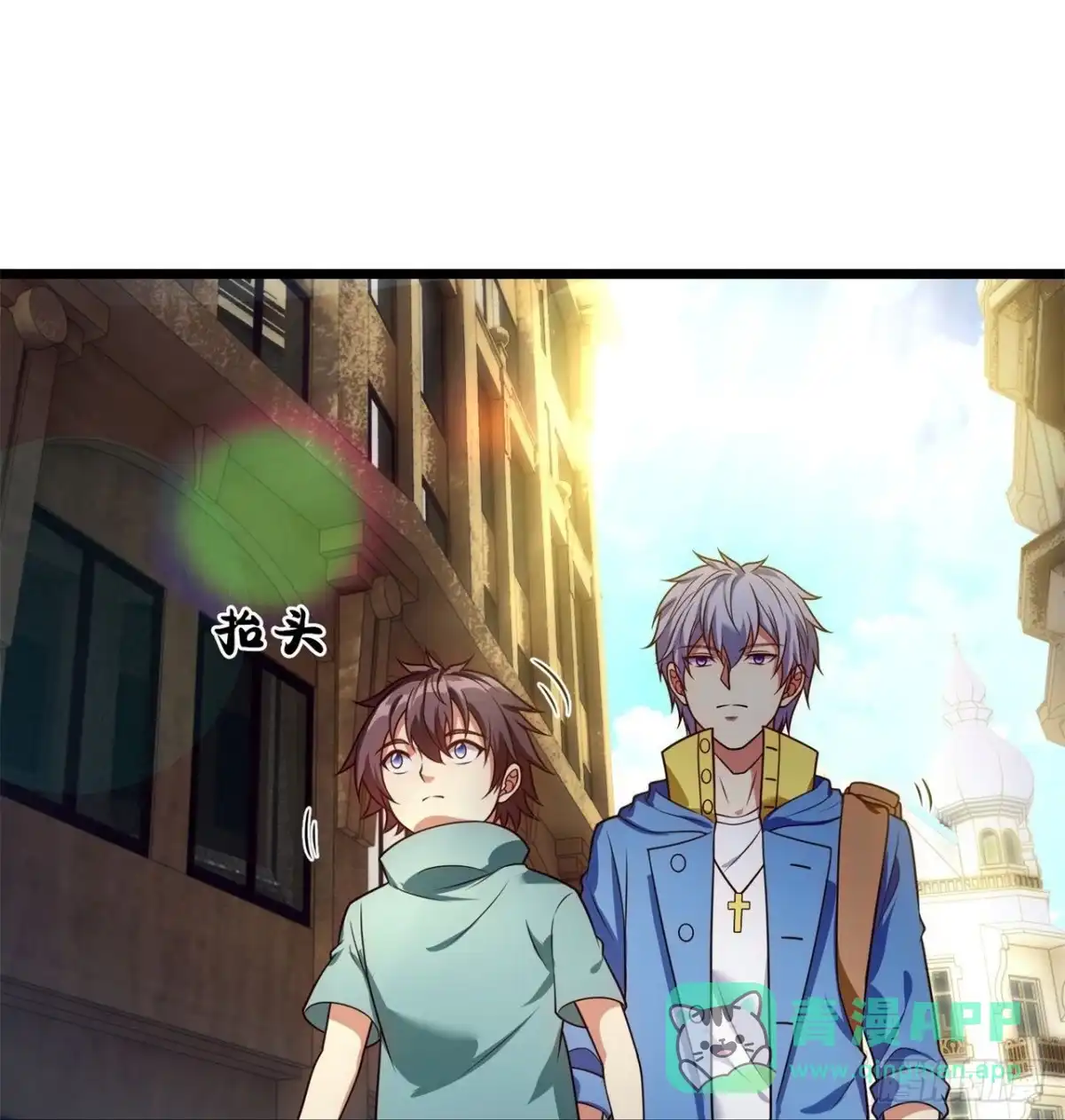 都市之逆天仙尊 第252话 第16页