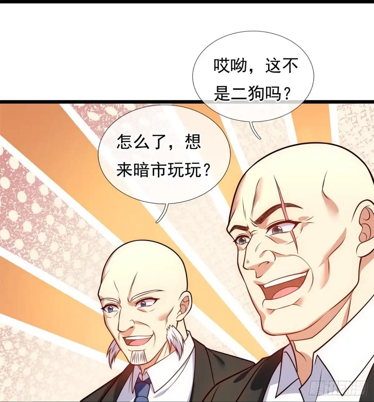 都市之逆天仙尊 第252话 第18页