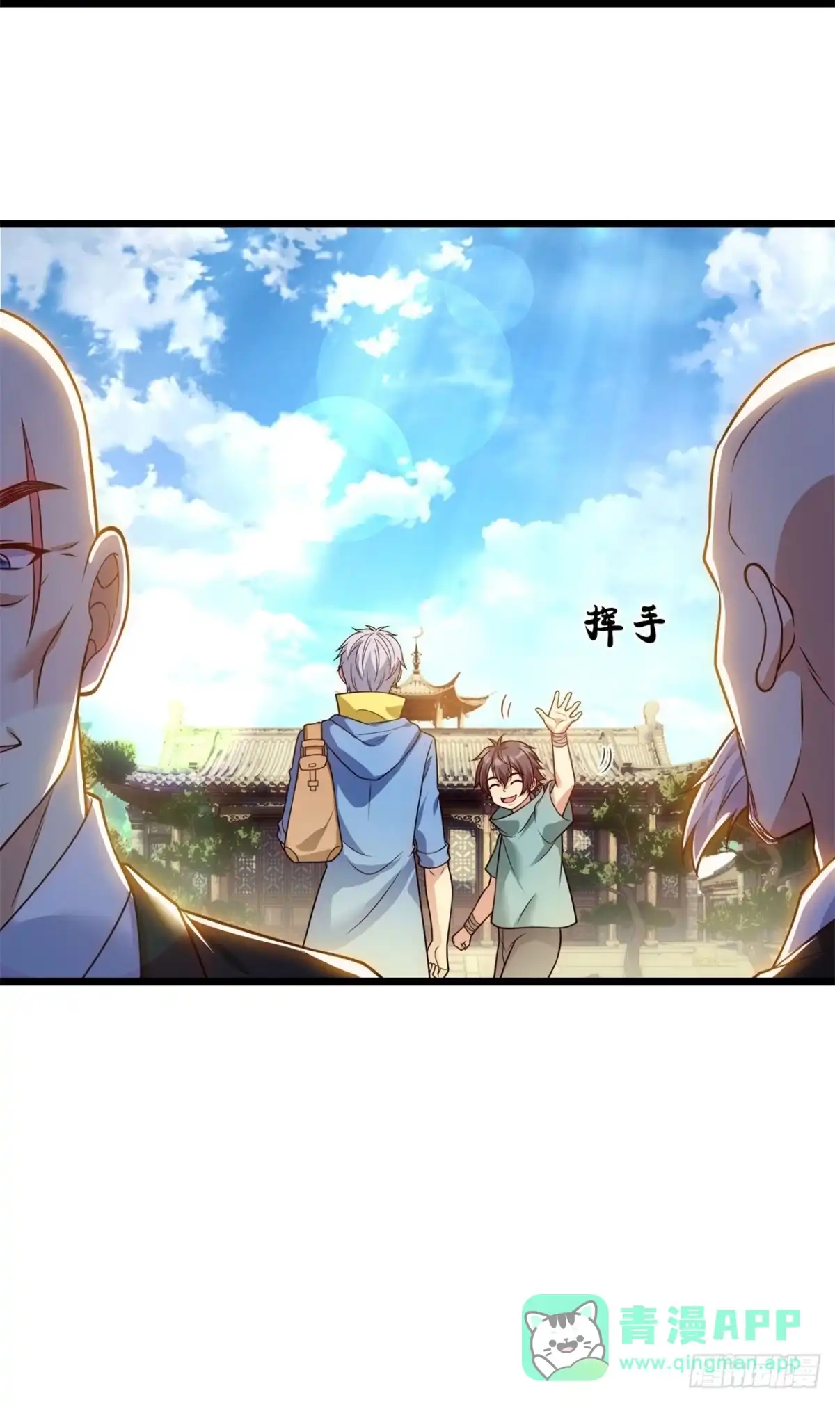 都市之逆天仙尊 第252话 第21页
