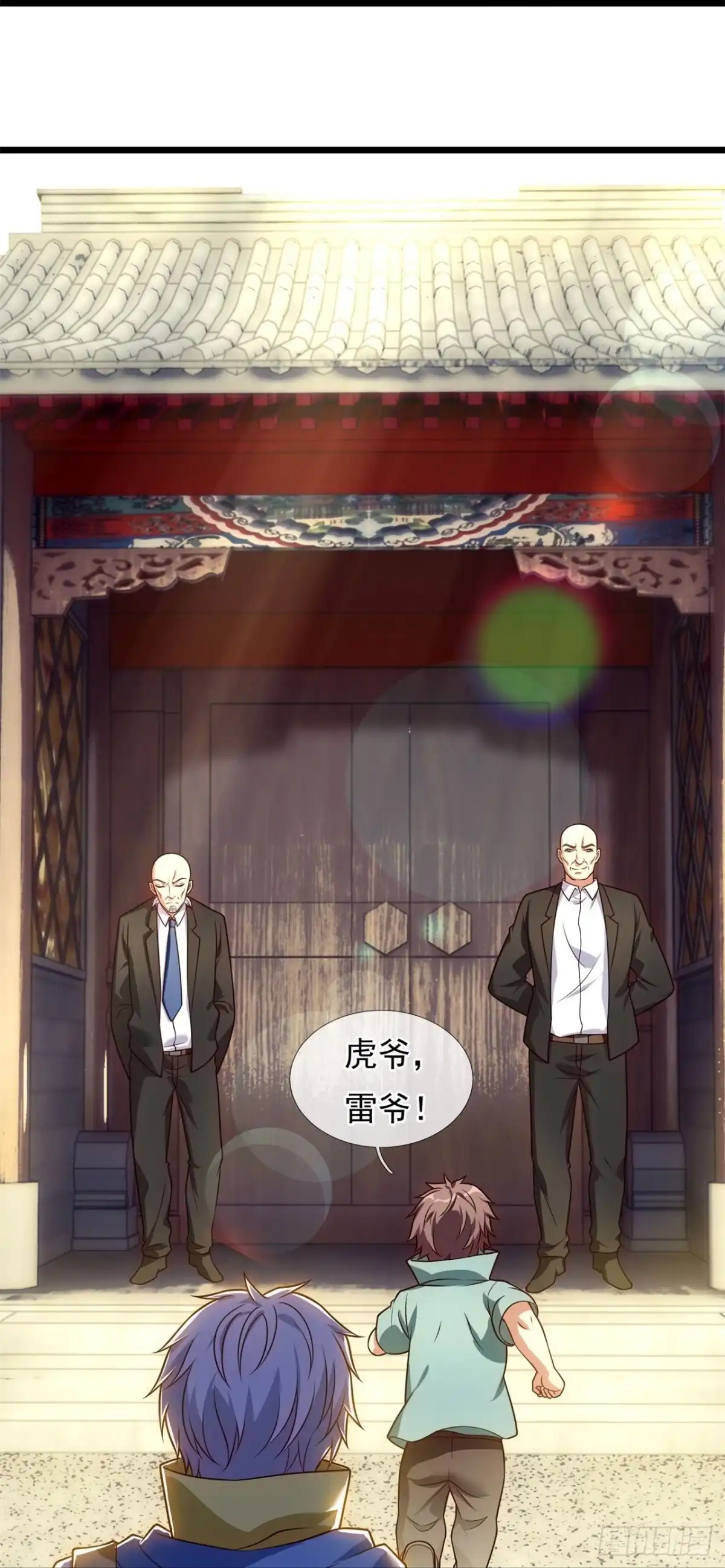 都市之逆天仙尊 第252话 第17页