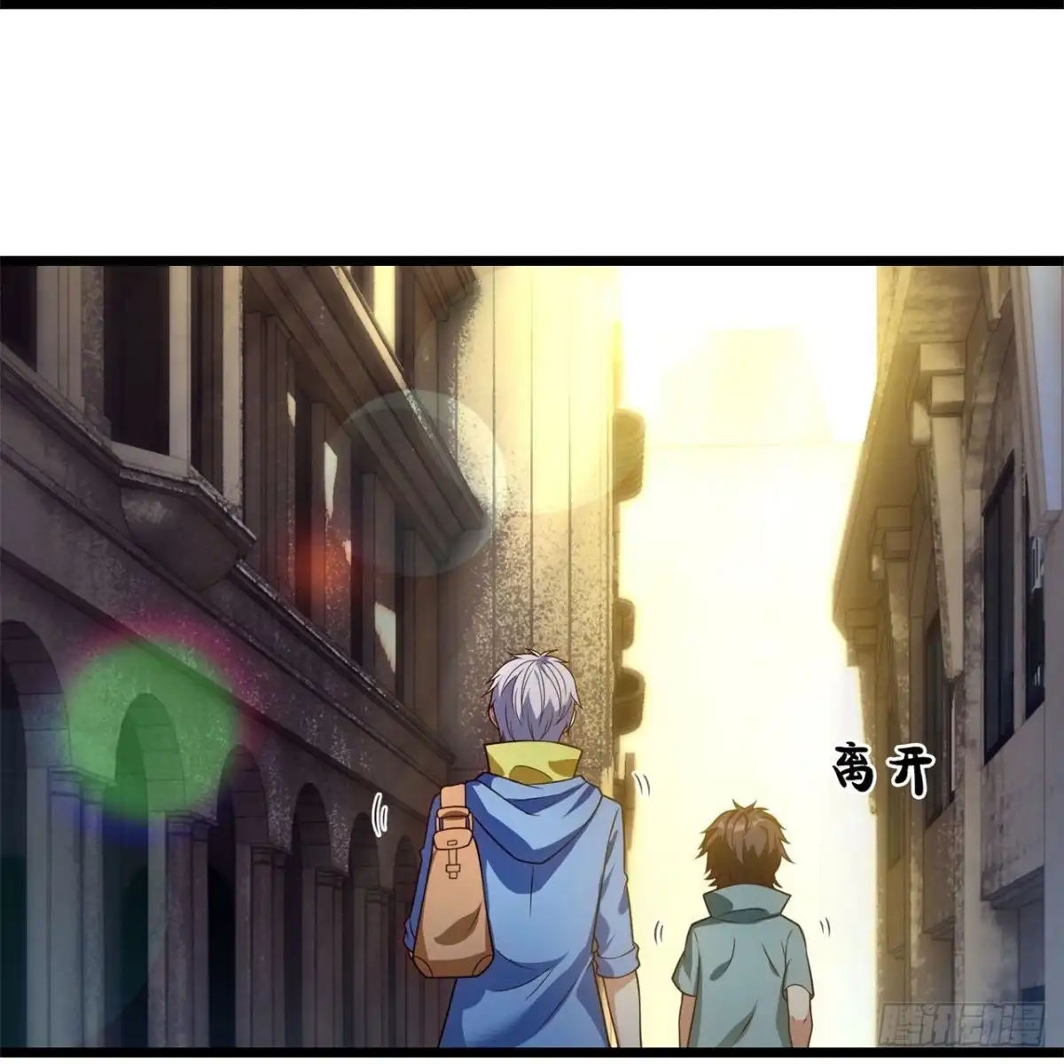 都市之逆天仙尊 第252话 第15页