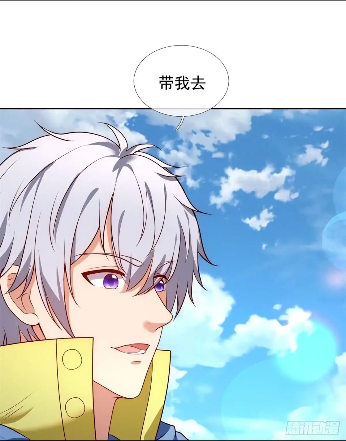 都市之逆天仙尊 第252话 第4页