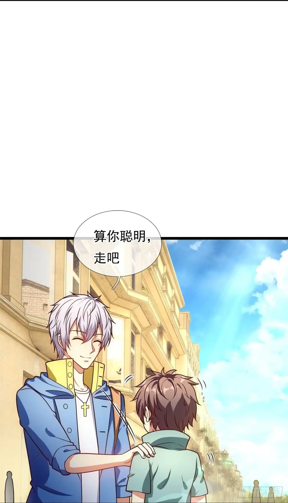 都市之逆天仙尊 第252话 第14页