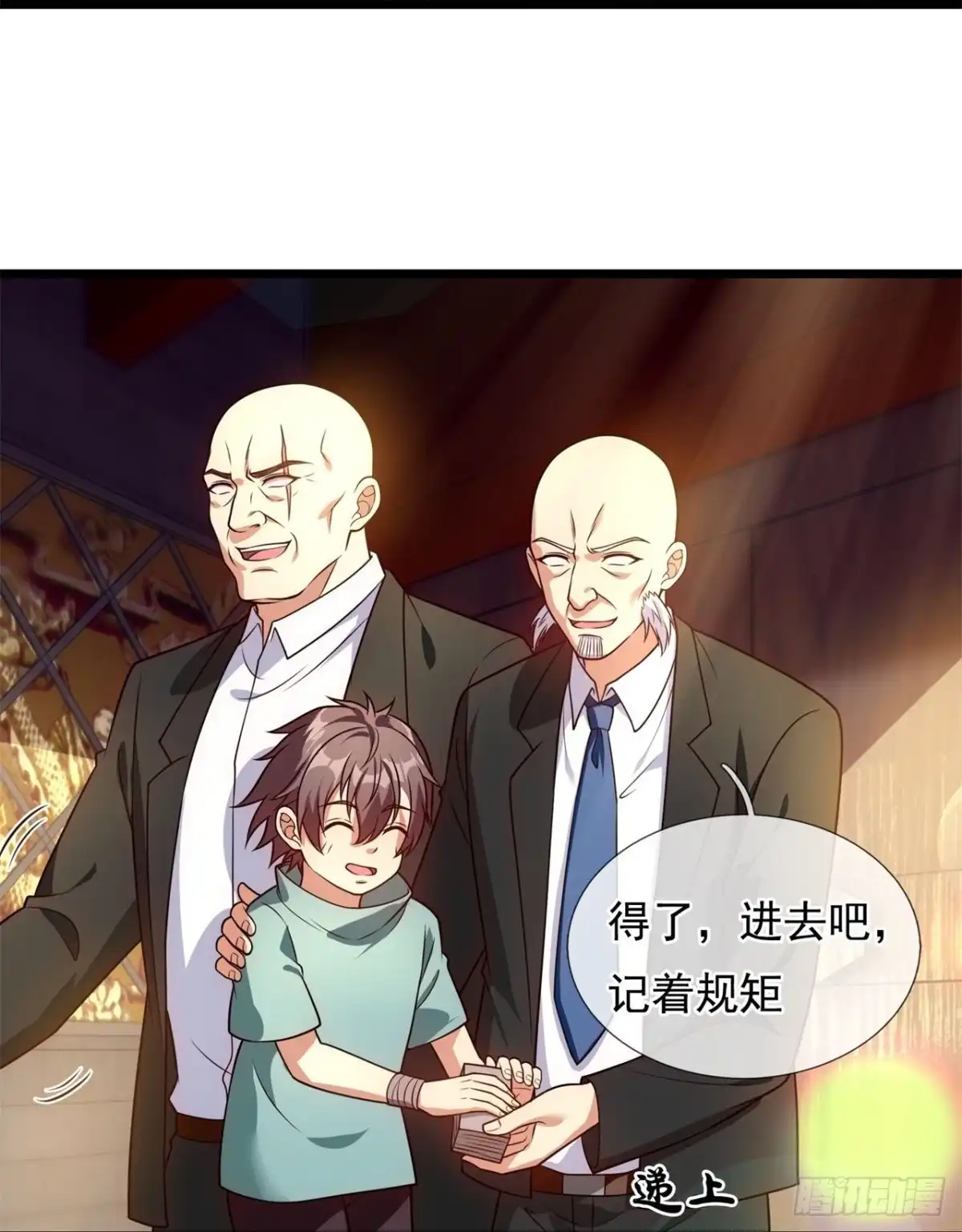 都市之逆天仙尊 第252话 第20页