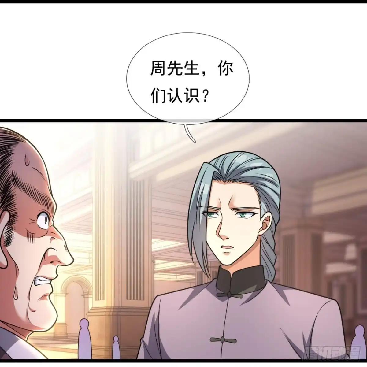 都市之逆天仙尊 第253话 第25页