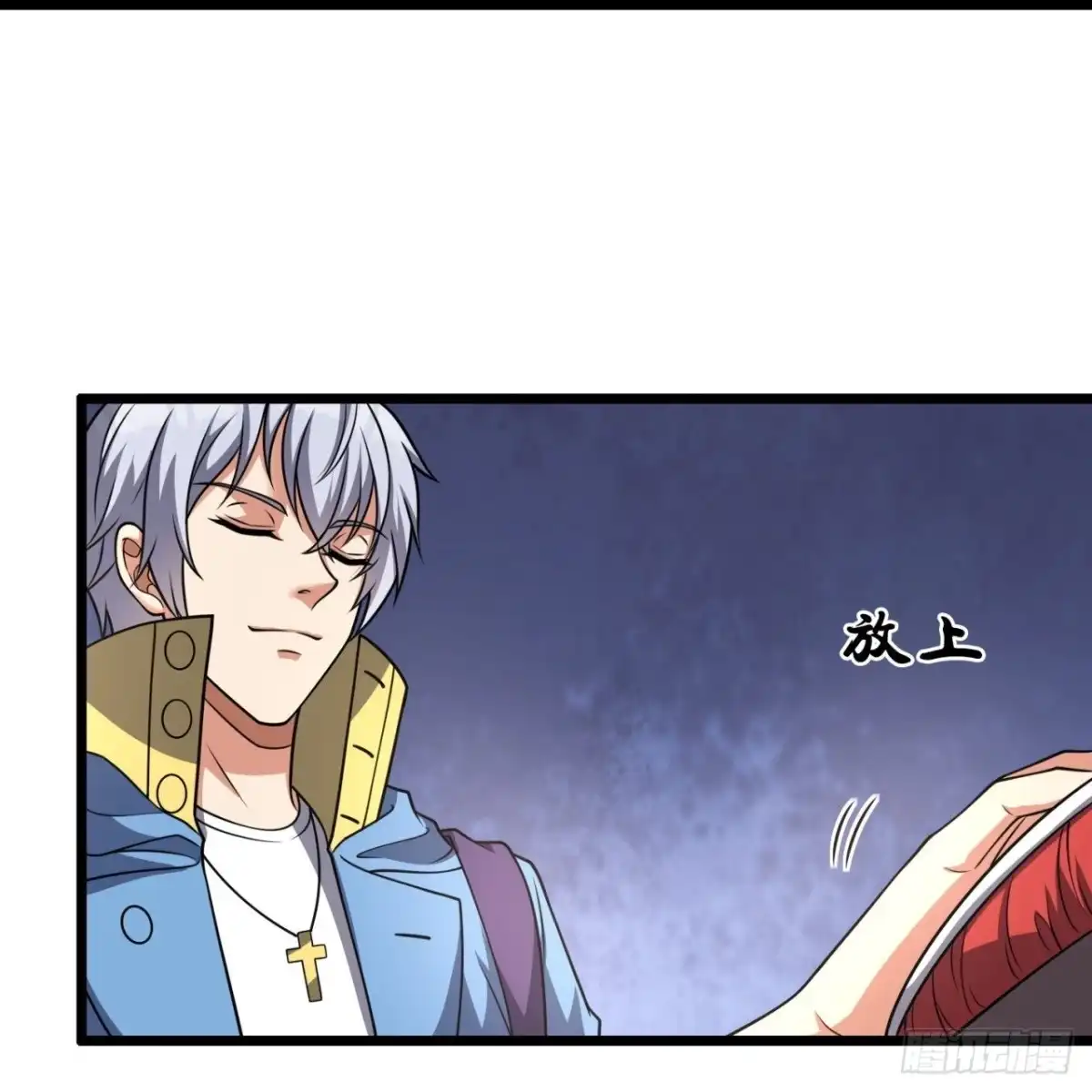 都市之逆天仙尊 第253话 第19页