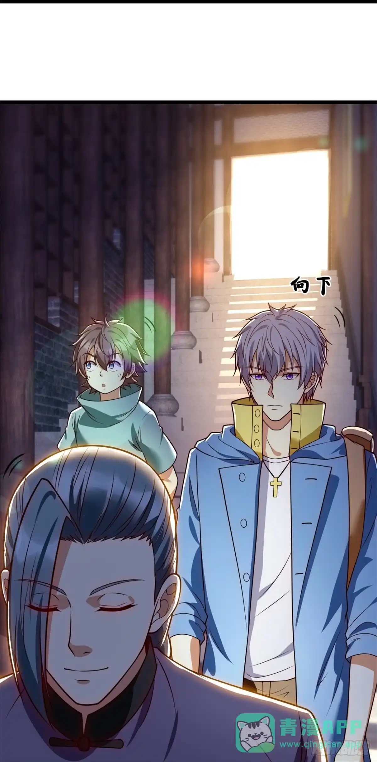 都市之逆天仙尊 第253话 第6页