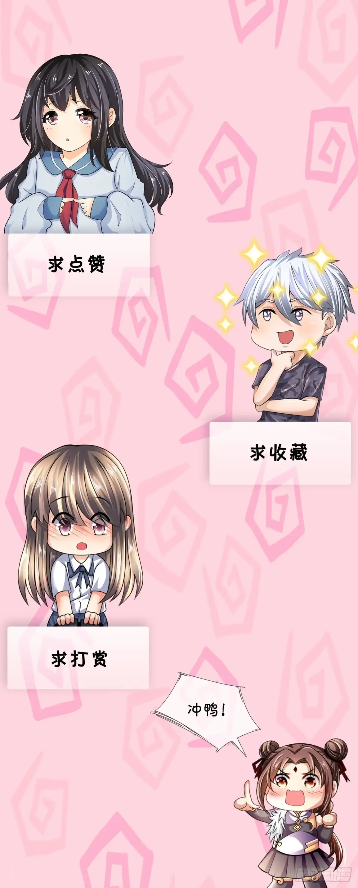 都市之逆天仙尊 第253话 第30页