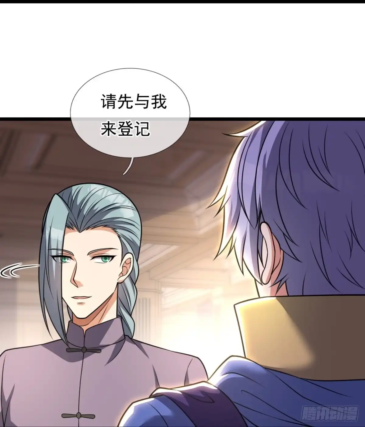 都市之逆天仙尊 第253话 第17页