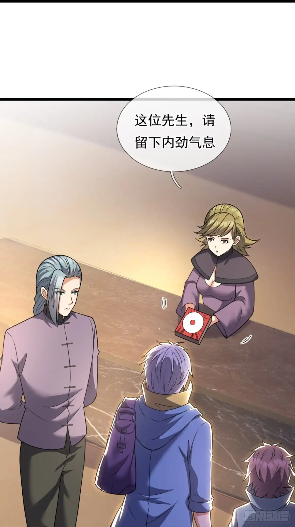 都市之逆天仙尊 第253话 第18页