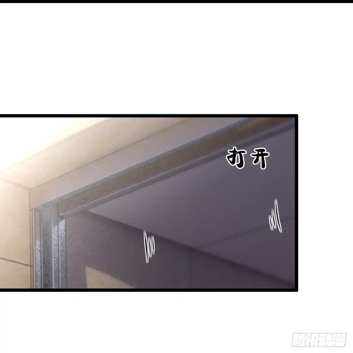 都市之逆天仙尊 第253话 第15页
