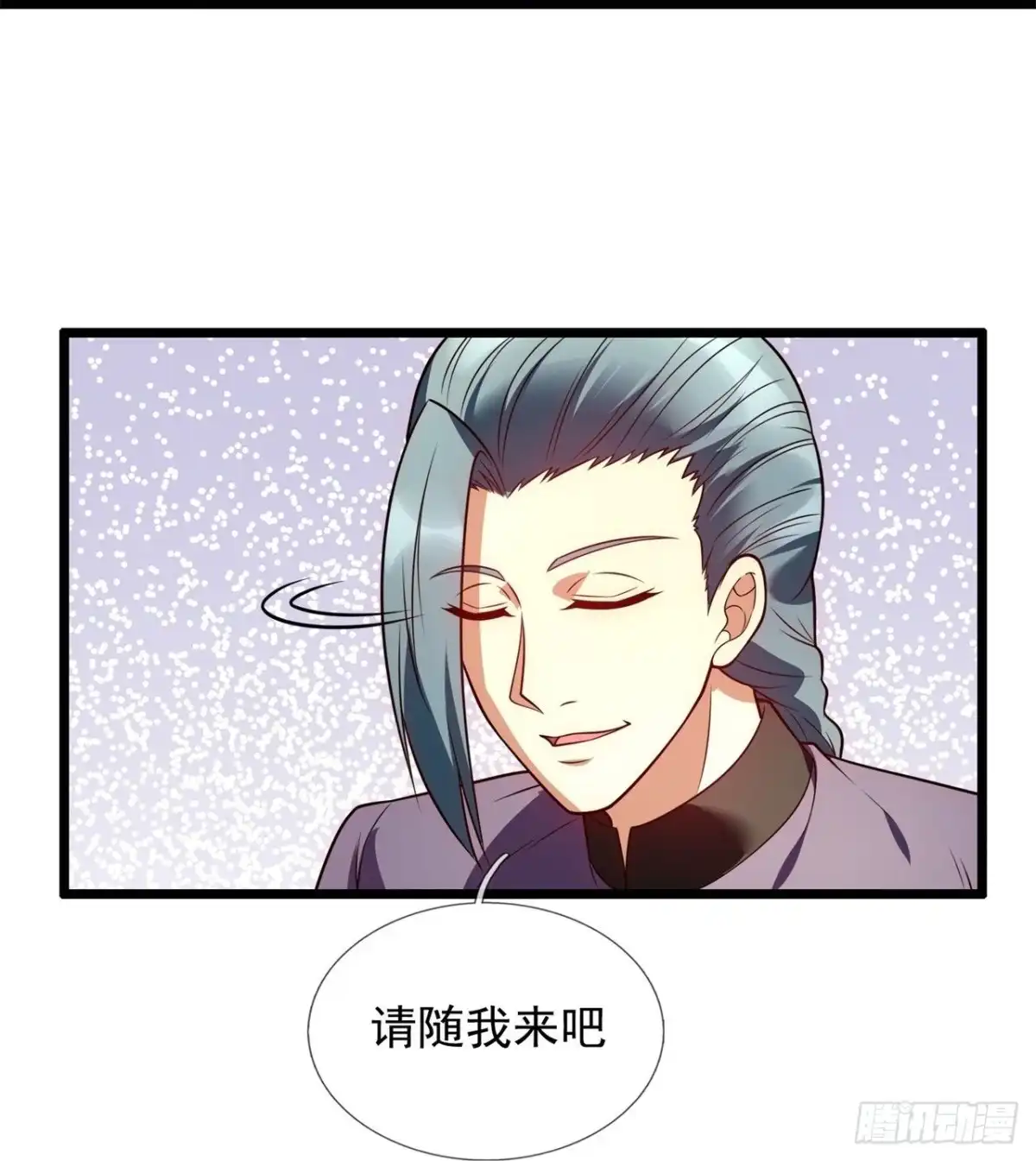 都市之逆天仙尊 第253话 第8页