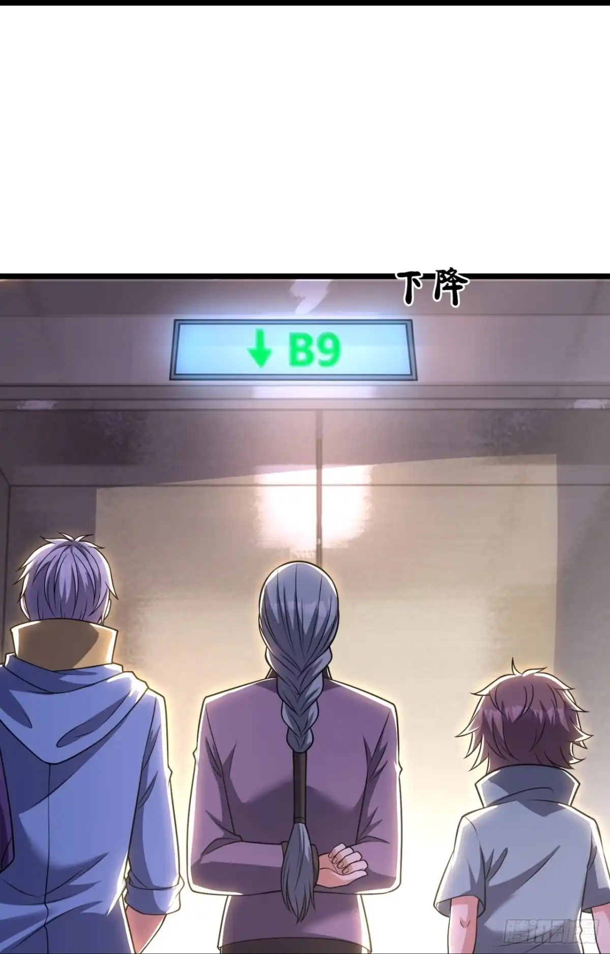 都市之逆天仙尊 第253话 第14页
