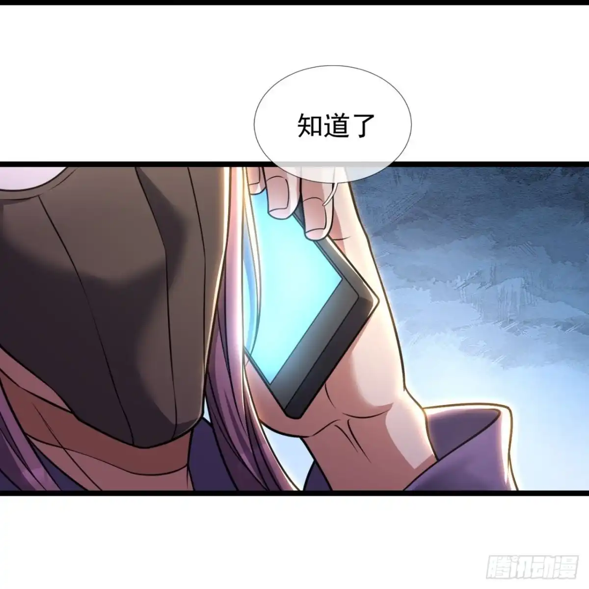 都市之逆天仙尊 第253话 第28页