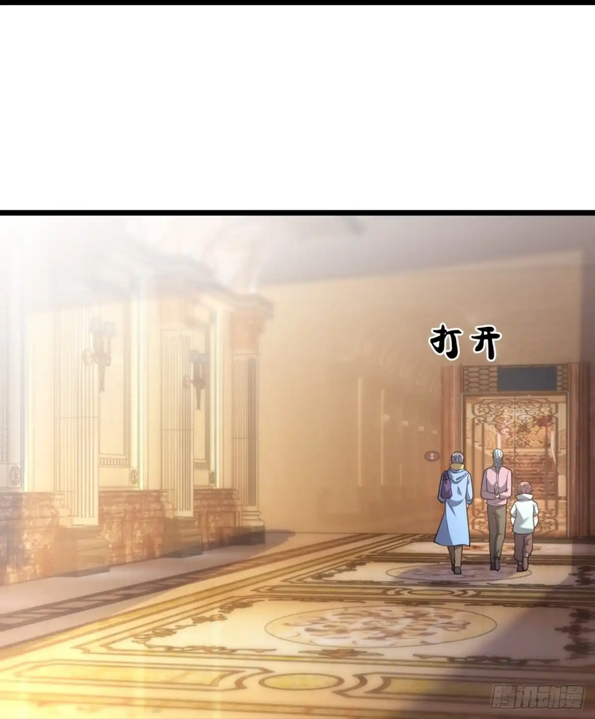 都市之逆天仙尊 第253话 第13页