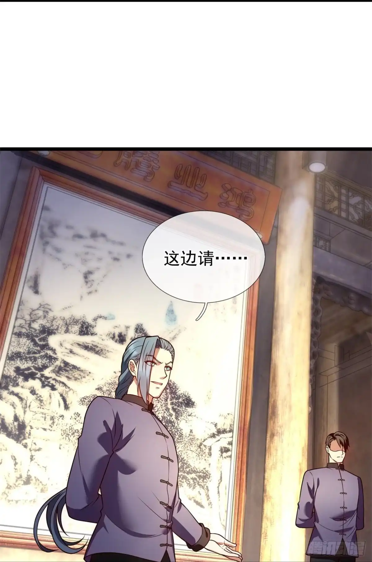 都市之逆天仙尊 第253话 第5页