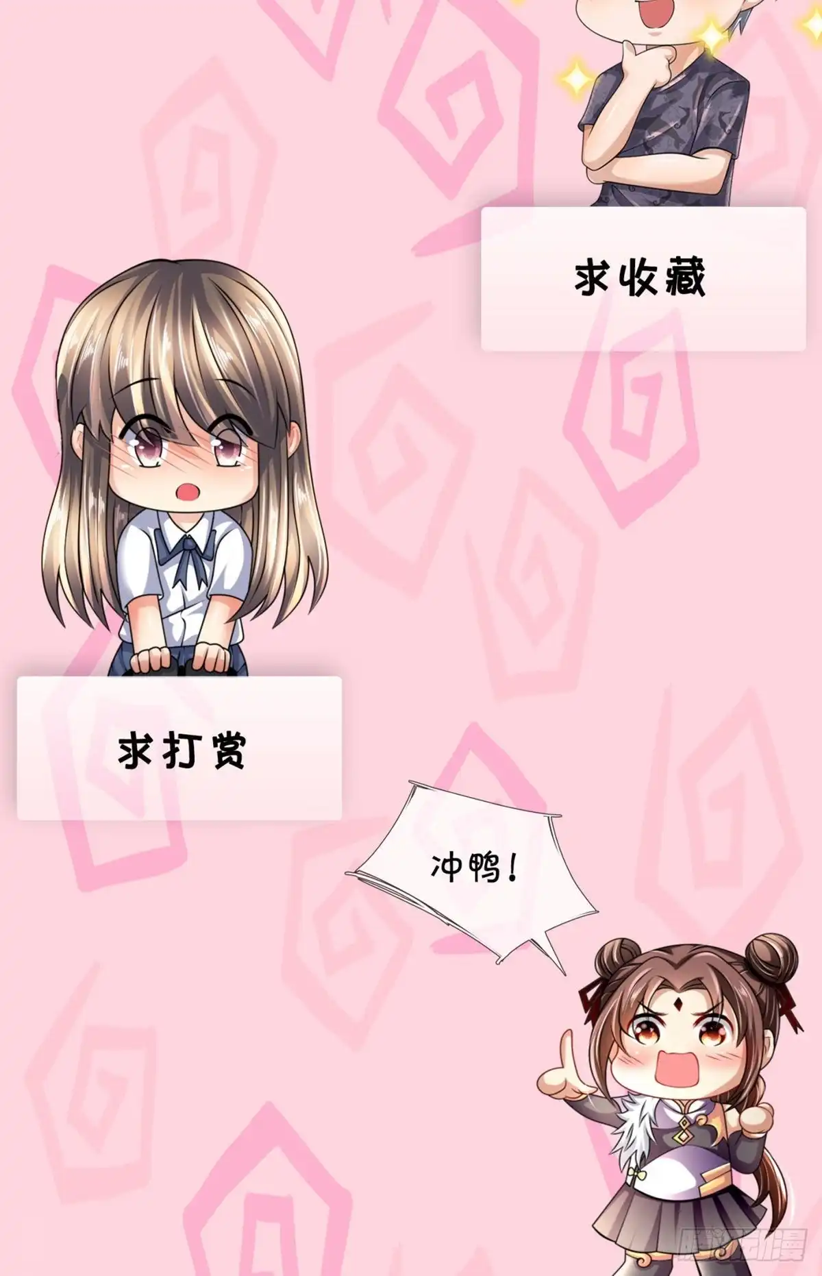 都市之逆天仙尊 第254话 第23页