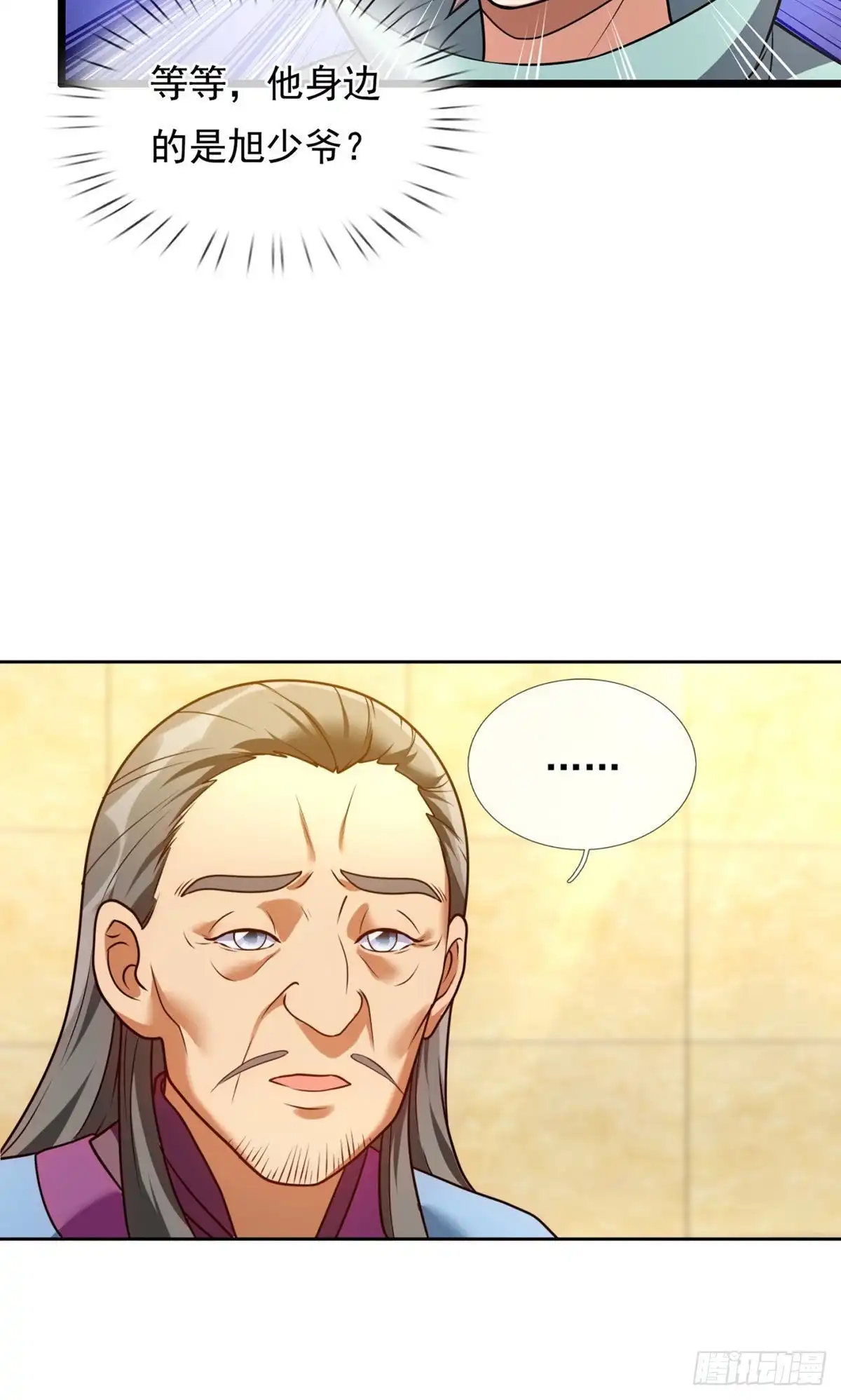 都市之逆天仙尊 第254话 第12页