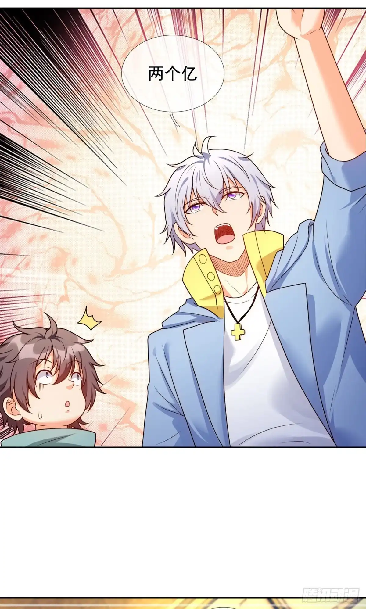 都市之逆天仙尊 第254话 第20页