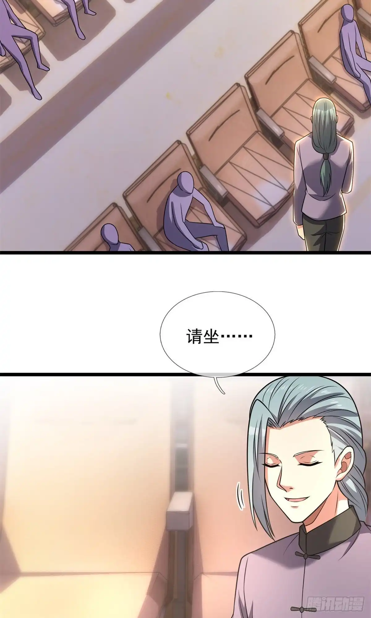 都市之逆天仙尊 第254话 第2页