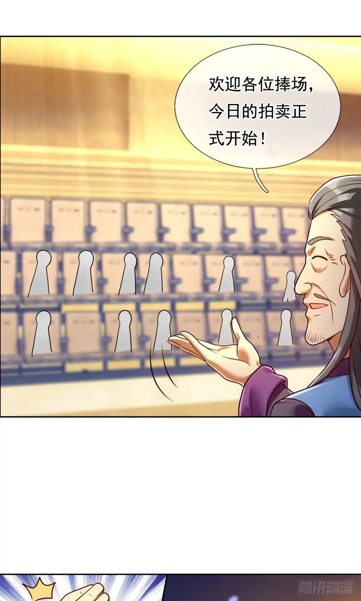 都市之逆天仙尊 第254话 第14页